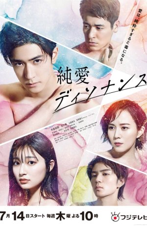 Дорама Диссонанс чистой любви онлайн