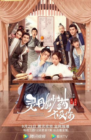 Дорама Эликсир не так хорош, как ты онлайн