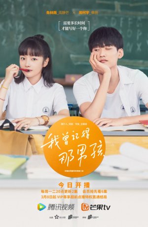 Дорама Когда-то я помнила этого парня онлайн