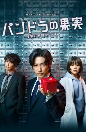 Дорама Плод Пандоры онлайн