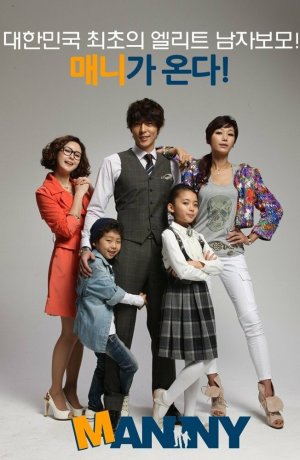 Дорама Нянь онлайн