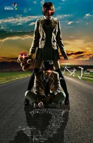 Дорама Гений онлайн