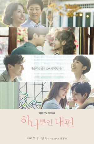 Дорама Моя красивая сторона онлайн