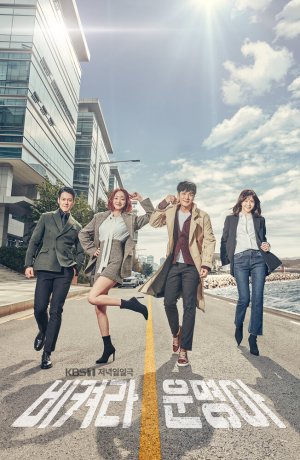 Дорама Это моя жизнь онлайн