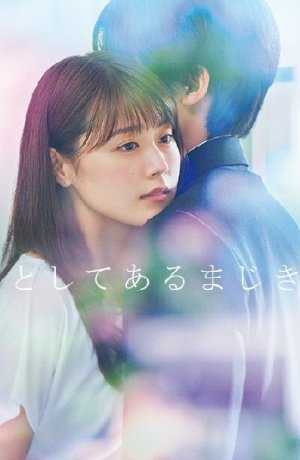 Дорама Дневник учителя онлайн