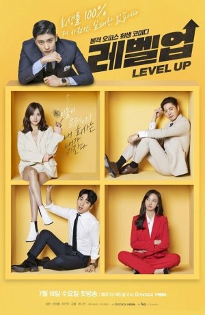 Дорама Следующий уровень онлайн