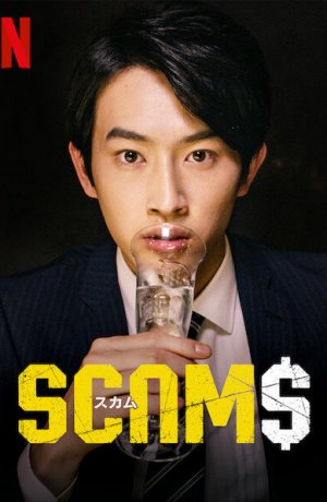 Дорама Мошенники онлайн