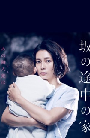 Дорама Дом на холме онлайн