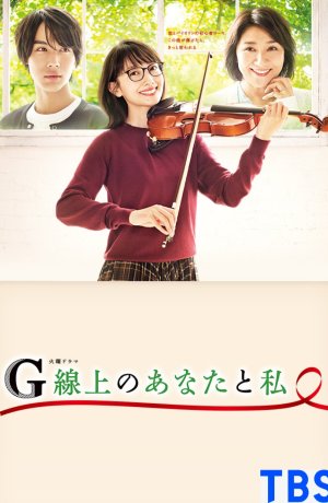 Дорама Ты и я на струне соль онлайн