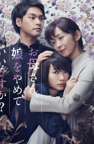 Дорама Мама, можно я перестану быть твоей дочерью? онлайн