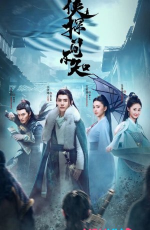 Дорама Древний детектив онлайн