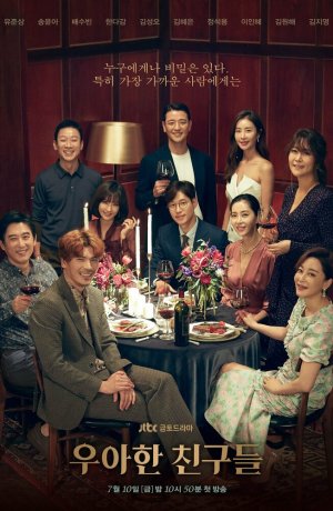 Дорама Элегантные друзья онлайн