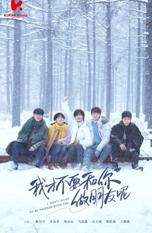 Дорама Я не хочу быть твоим другом онлайн