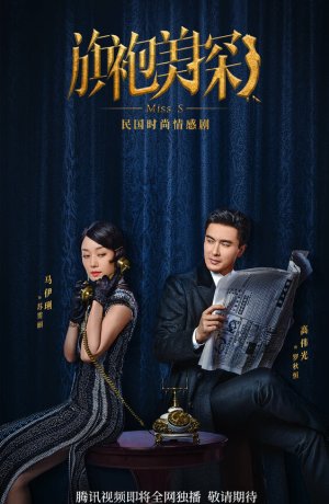 Дорама Детективная коллекция мисс Эс онлайн