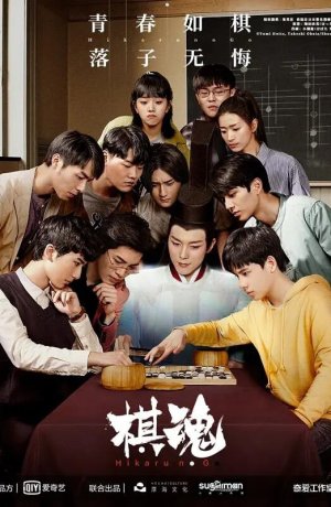 Дорама Дух игры онлайн