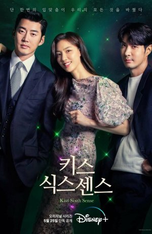 Дорама Поцелуй шестого чувства онлайн