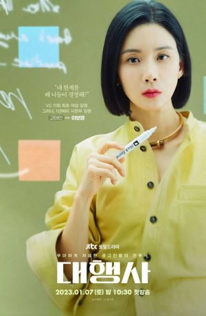 Дорама Рекламное агентство онлайн