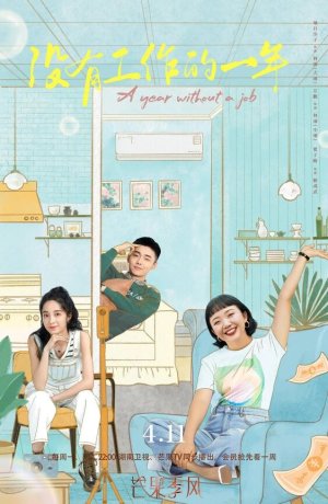 Дорама Год без работы онлайн