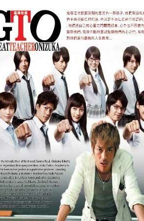 Дорама Крутой учитель Онидзука онлайн