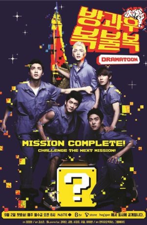 Дорама Увидимся после школы онлайн