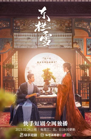 Дорама Её высочество онлайн