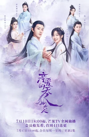 Дорама Дорогой мистер Небесный Лис онлайн