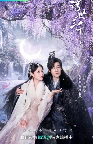 Дорама Люблю только тебя онлайн