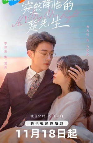 Дорама Привет, мой мистер тот самый онлайн