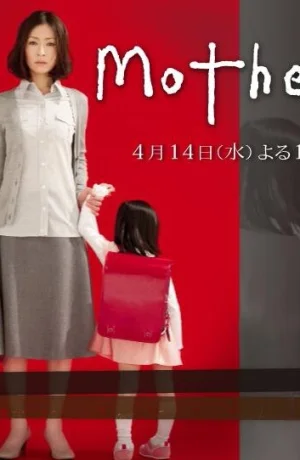 Дорама Мама онлайн