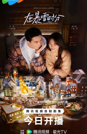 Дорама Во время снежной бури онлайн