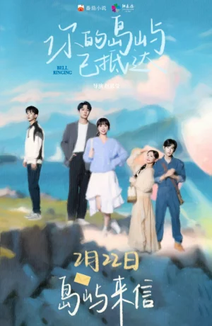 Дорама Звон колокольчиков онлайн