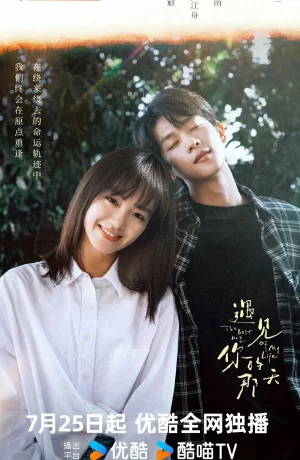 Дорама Лучший день в моей жизни онлайн