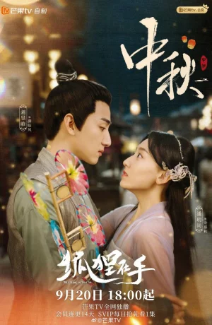 Дорама Влюбиться в лисицу онлайн