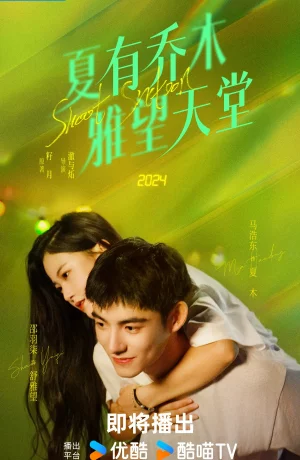 Дорама Сладкие шестнадцать онлайн