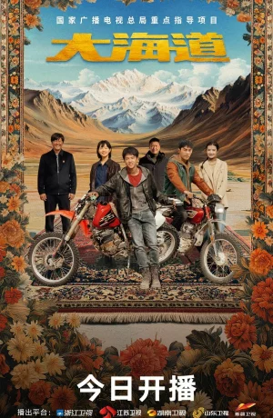 Дорама Братец онлайн