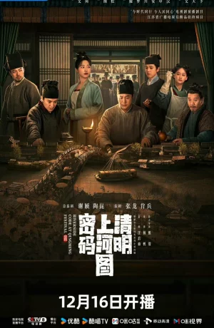 Дорама Сцена у реки в день поминовения усопших онлайн