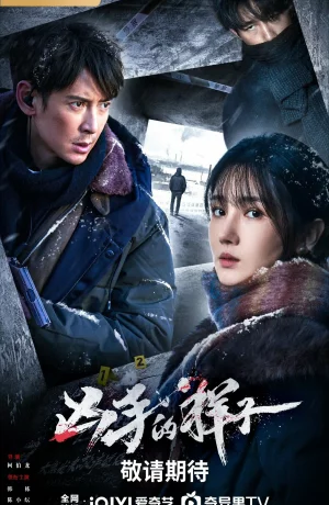 Дорама Облик убийцы онлайн