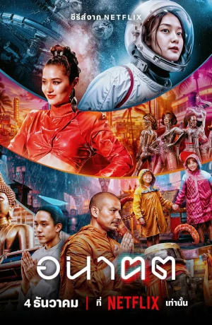 Дорама Завтра и я онлайн