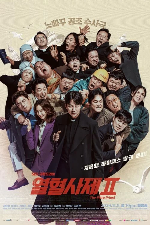 Дорама Вспыльчивый священник 2 онлайн