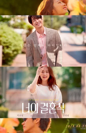 Дорама Твоя свадьба онлайн