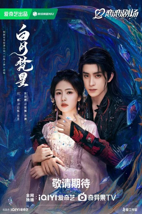 Дорама В погоне за луной онлайн