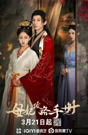 Дорама Дуэль сердец онлайн