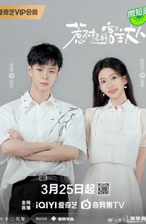 Дорама Любовь за пределами мира игры онлайн