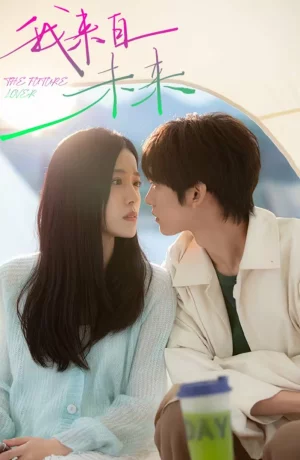 Дорама Мой будущий возлюбленный онлайн