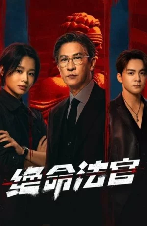 Дорама Кровь соломенного пса онлайн